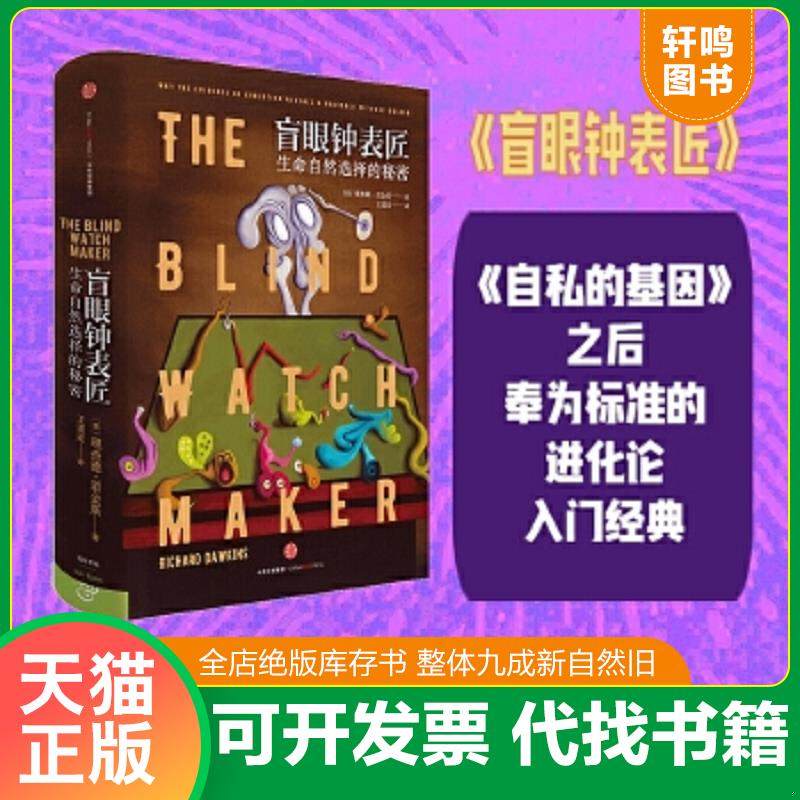 正版库存绝版书 整体九成新