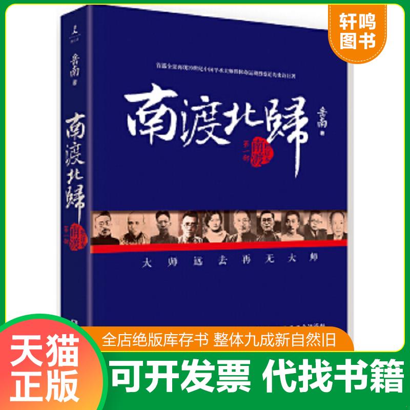 正版库存绝版书 整体九成新