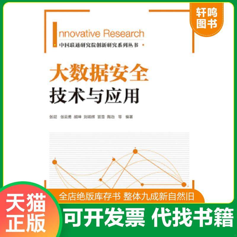 正版库存绝版书 整体九成新