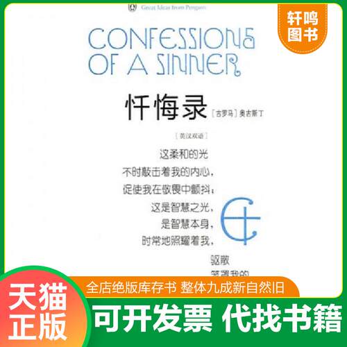 库存书售价高于定价九成新以上套装默认单本