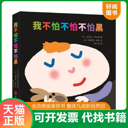库存书售价高于定价九成新以上套装默认单本