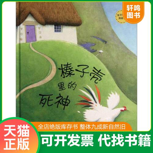 库存书售价高于定价九成新以上套装默认单本
