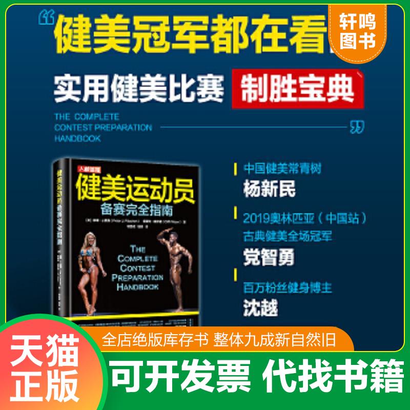 正版库存绝版书 整体九成新