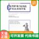 速发9787115298416 人民邮电出版 PHP和MySQLWeb应用开发 李忠主编 社 刘乃琦 正版