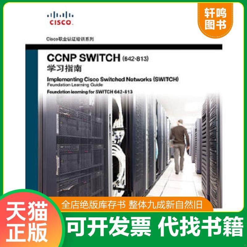 正版库存绝版书 整体九成新