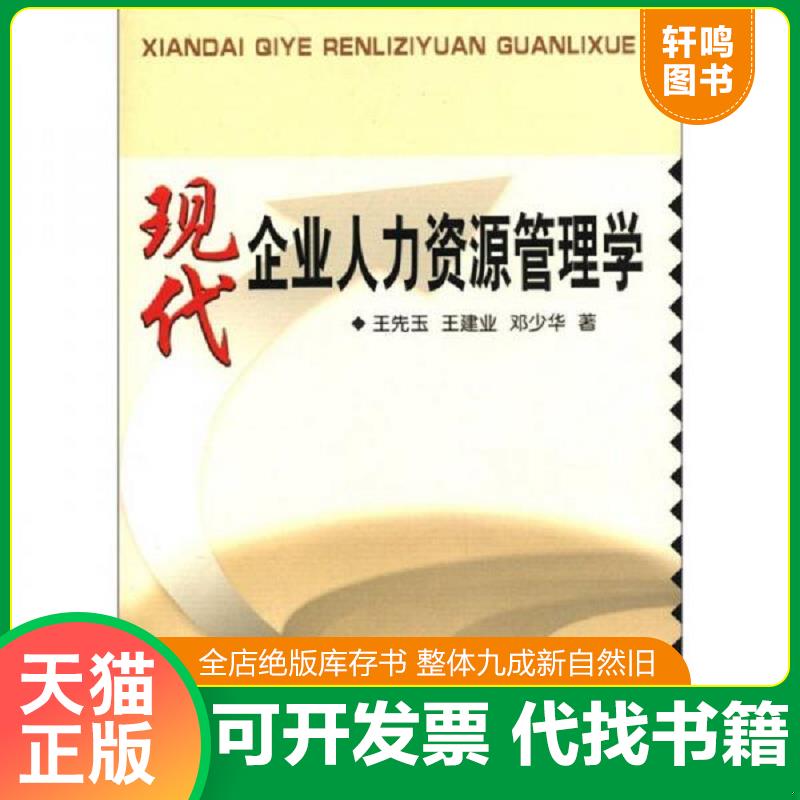 正版库存绝版书 整体九成新