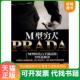 速发9787564112592 瑞奇曼 M型穷人 正版 PRADA：M型时代白手致富 33堂必修课 东南大学出版 社