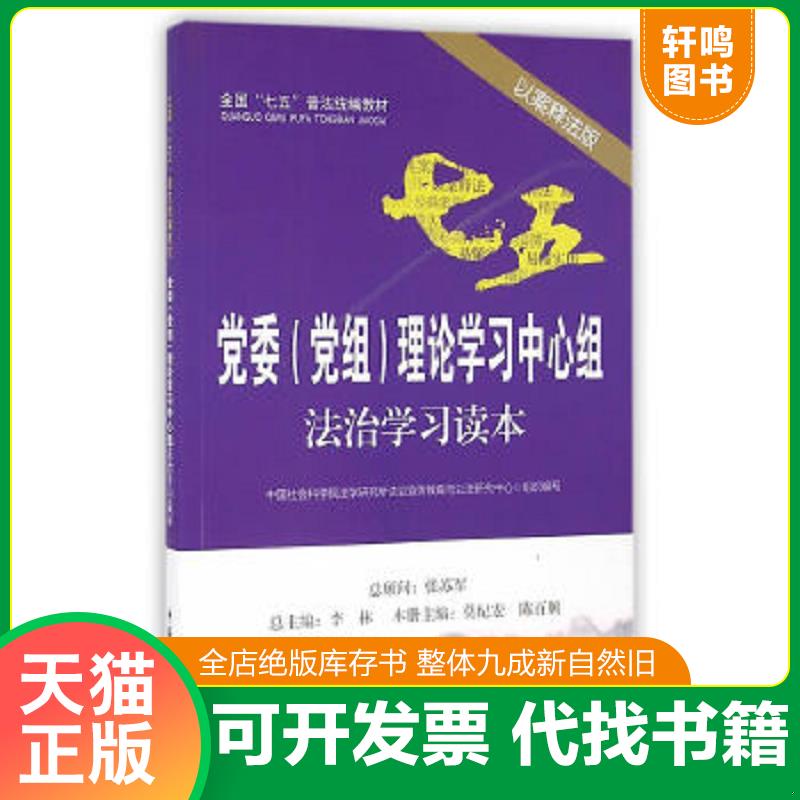正版库存绝版书 整体九成新