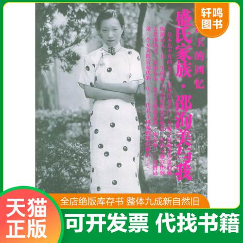 库存书售价高于定价九成新以上套装默认单本
