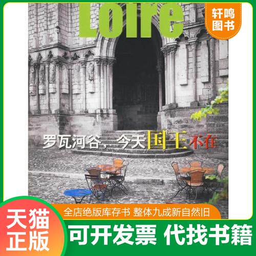 库存书售价高于定价九成新以上套装默认单本