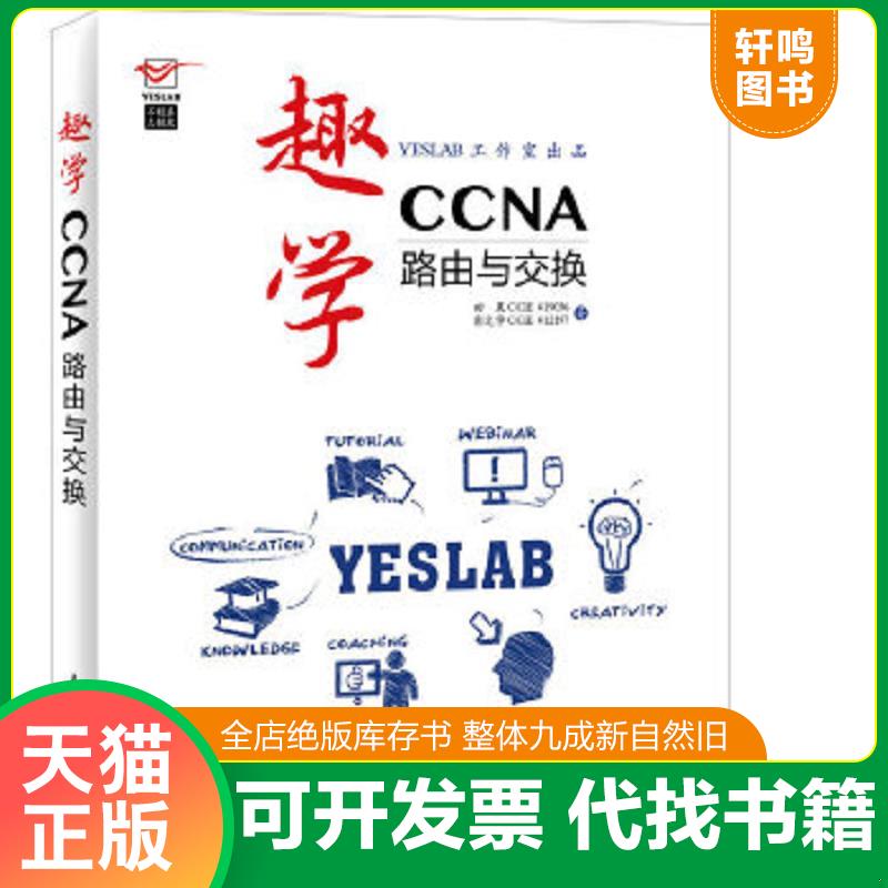 正版库存绝版书 整体九成新