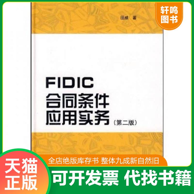 正版库存绝版书 整体九成新