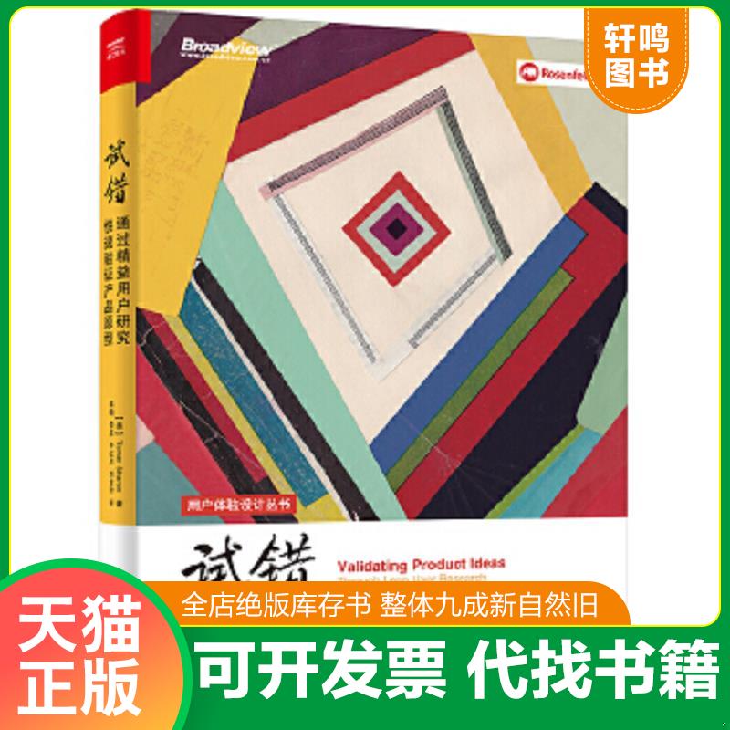 正版库存绝版书 整体九成新