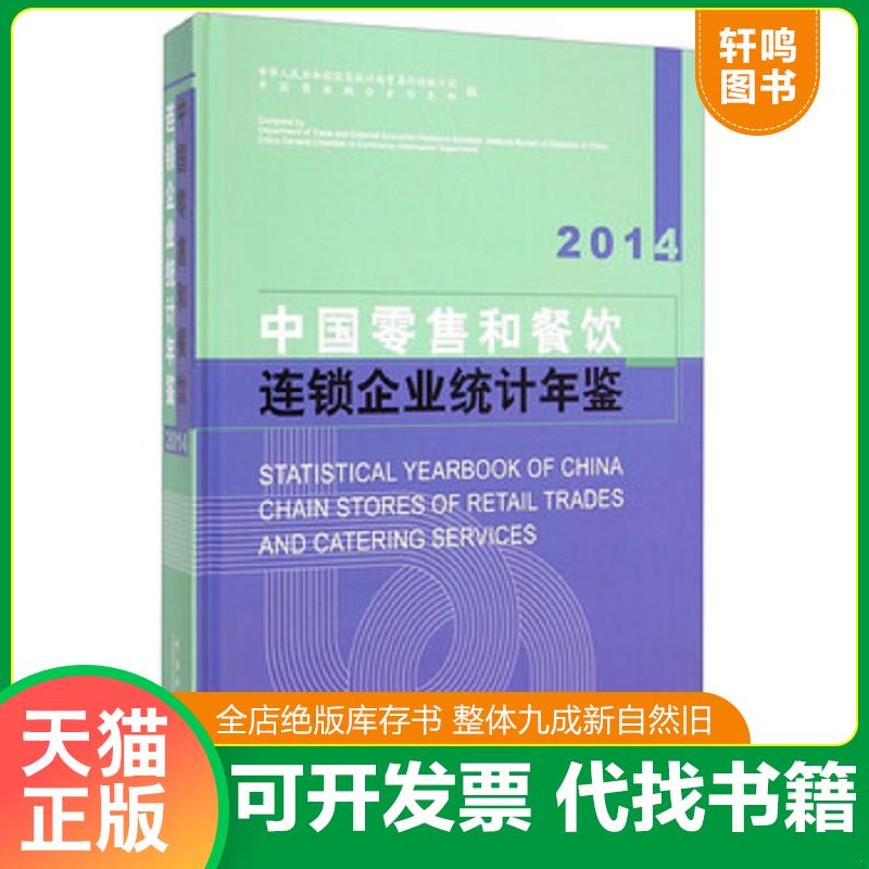 正版库存绝版书 整体九成新