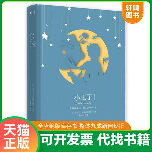 库存书售价高于定价九成新以上套装默认单本