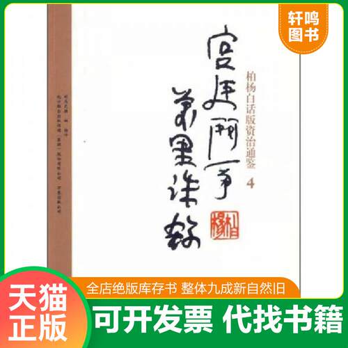 库存书售价高于定价九成新以上套装默认单本