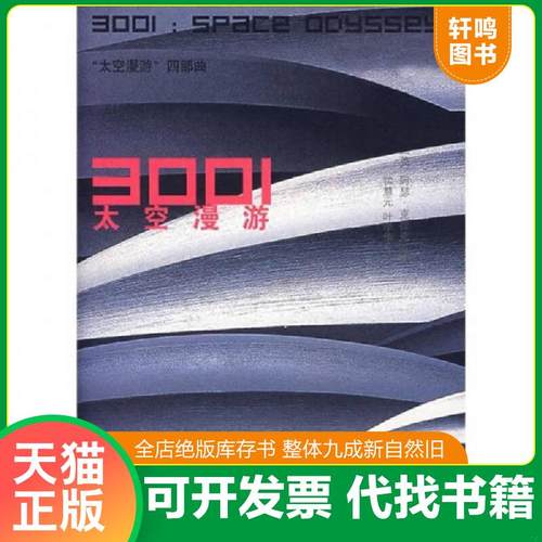 正版库存绝版书 整体九成新