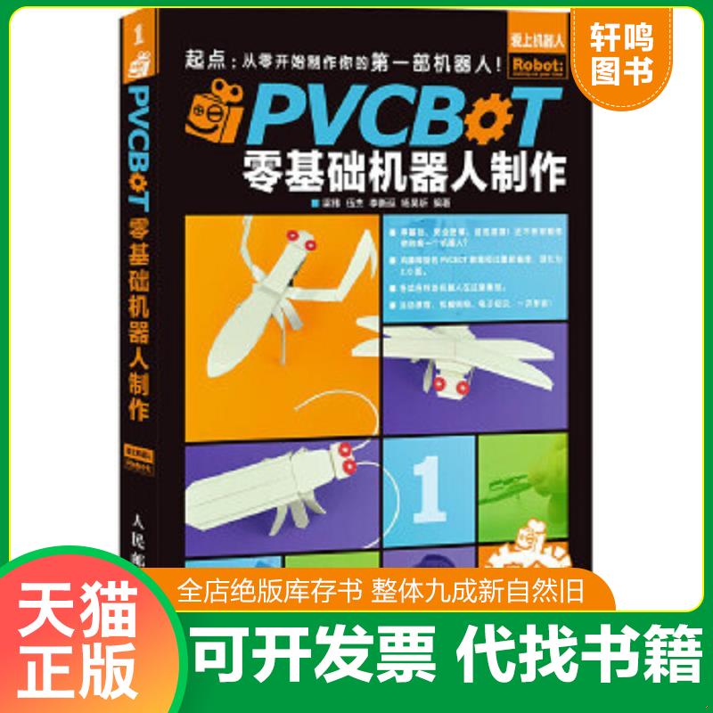 正版库存绝版书 整体九成新