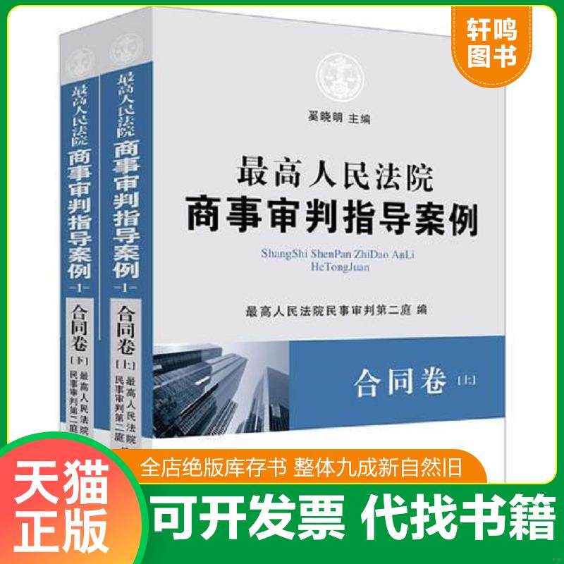 正版库存绝版书 整体九成新