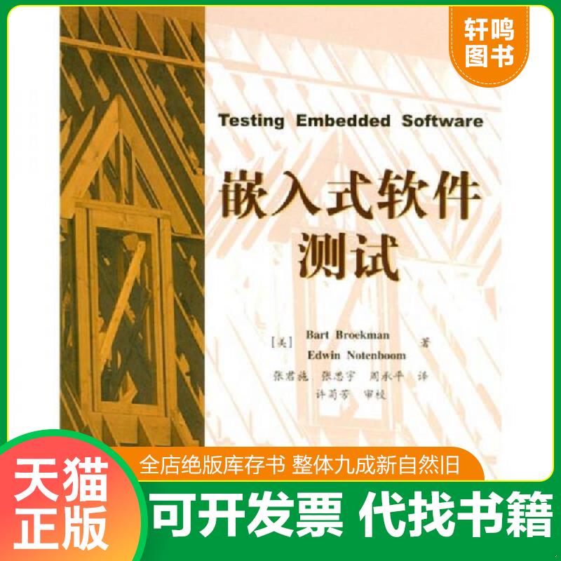 正版库存绝版书 整体九成新