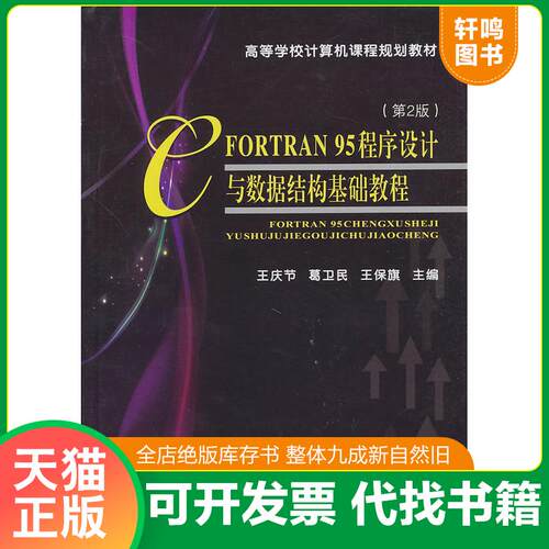 库存书售价高于定价九成新以上套装默认单本