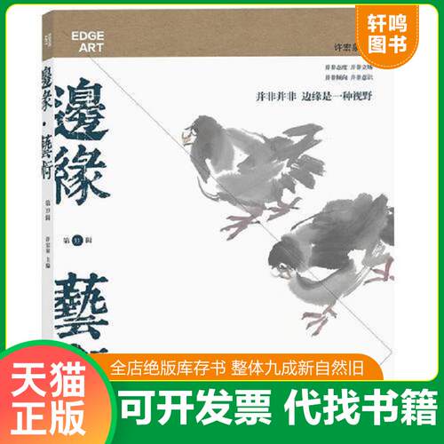 库存书售价高于定价九成新以上套装默认单本