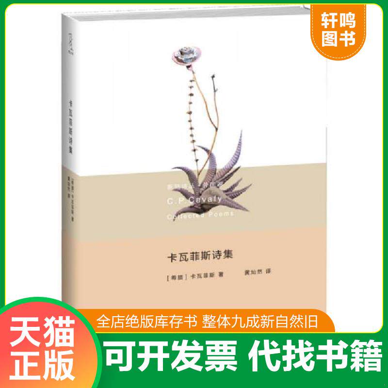 正版库存绝版书 整体九成新