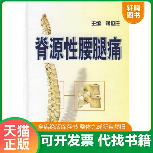 库存书售价高于定价九成新以上套装默认单本