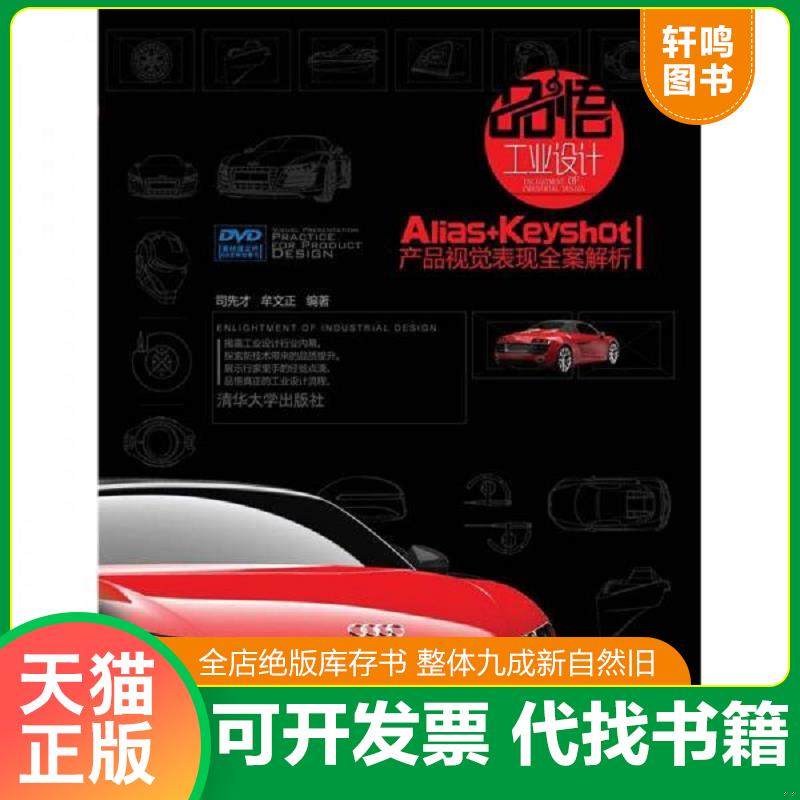 正版库存绝版书 整体九成新