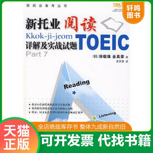库存书售价高于定价九成新以上套装默认单本