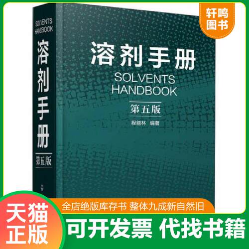 库存书售价高于定价九成新以上套装默认单本