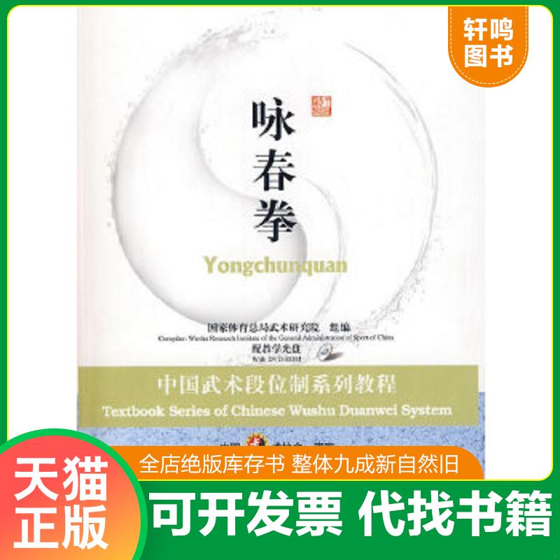 正版库存绝版书 整体九成新