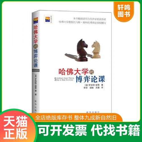 库存书售价高于定价九成新以上套装默认单本