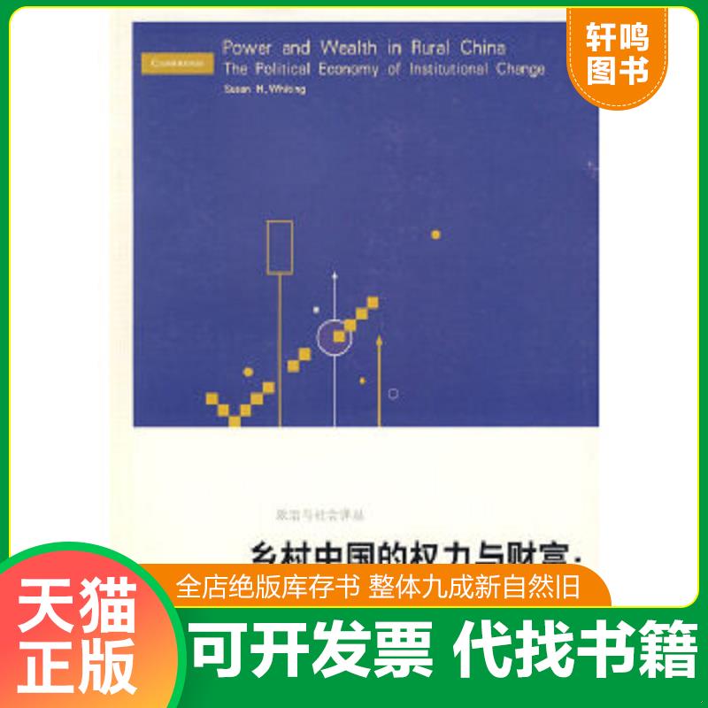 正版库存绝版书 整体九成新