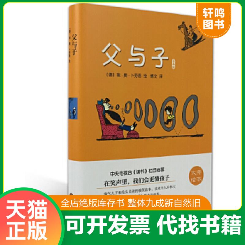 正版库存绝版书 整体九成新