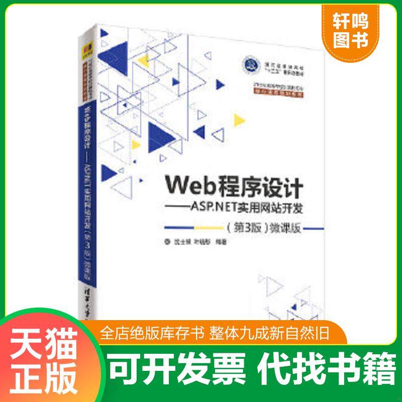 正版库存绝版书 整体九成新