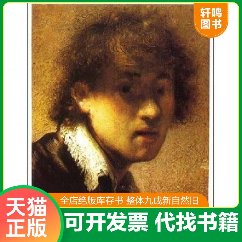 正版发货快油画基础：高等艺术院校美术基础系列教材 9787532257584 周培德 上海人民美术出版社