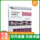 速发9787508079165 ？田俊之著作Percy译者 正反面都漂亮 正版 手编围巾 日 华夏出版 社