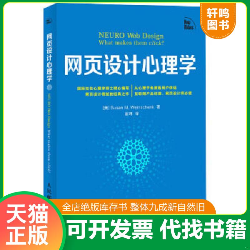 正版库存绝版书 整体九成新