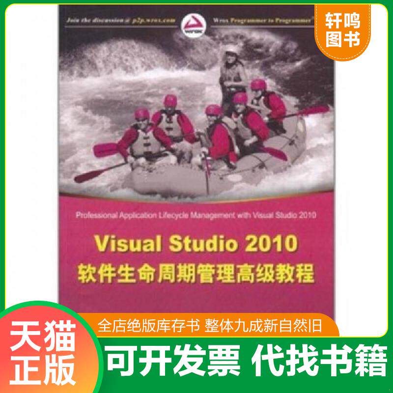 正版库存绝版书 整体九成新
