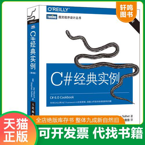 库存书售价高于定价九成新以上套装默认单本