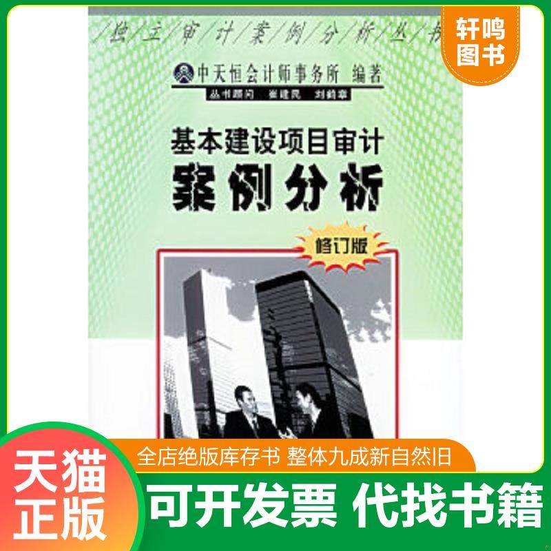 正版库存绝版书 整体九成新