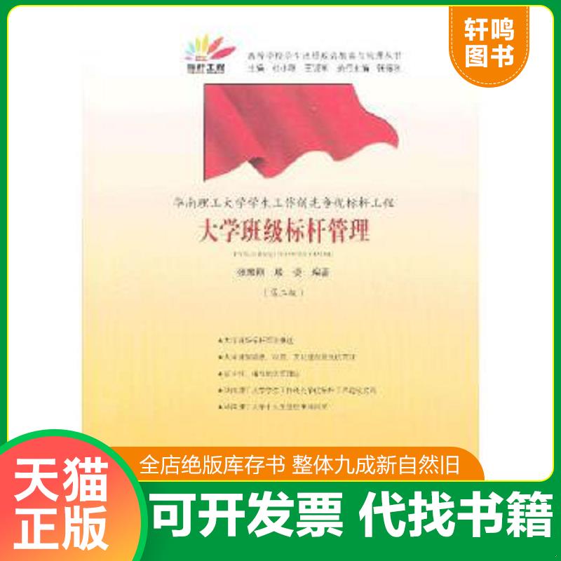 正版库存绝版书 整体九成新