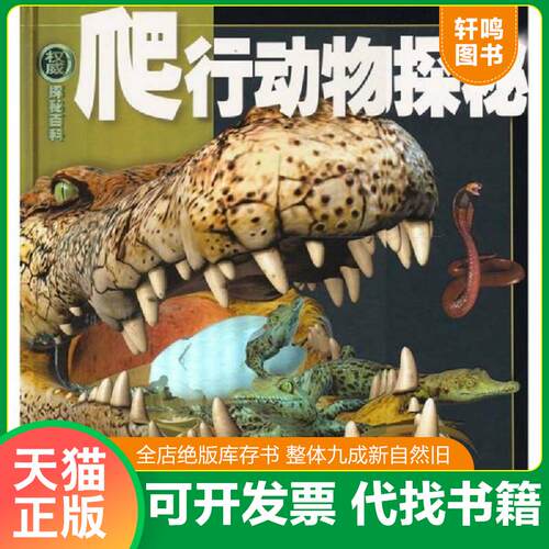 库存书售价高于定价九成新以上套装默认单本