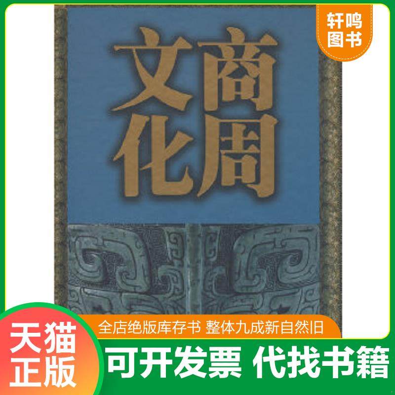 正版库存绝版书 整体九成新