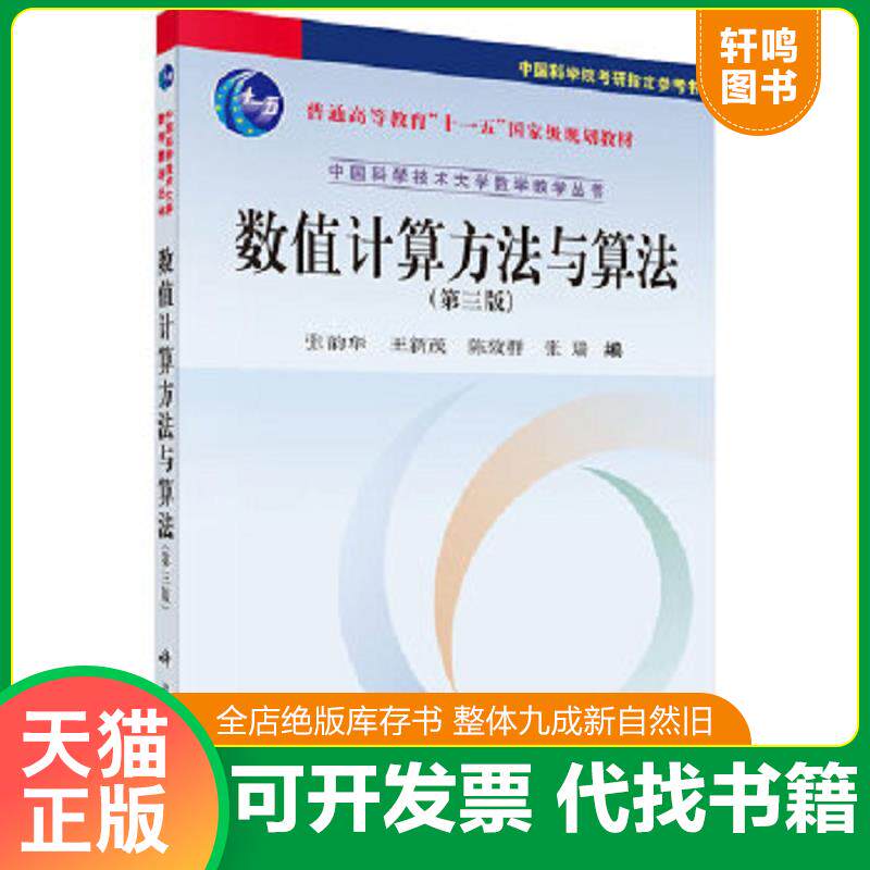 正版库存绝版书 整体九成新