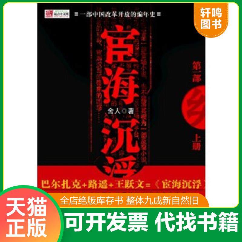 正版库存绝版书 整体九成新