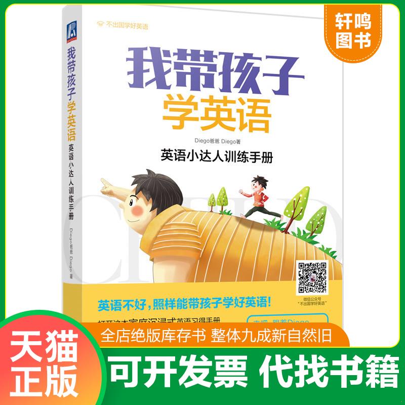 正版库存绝版书 整体九成新