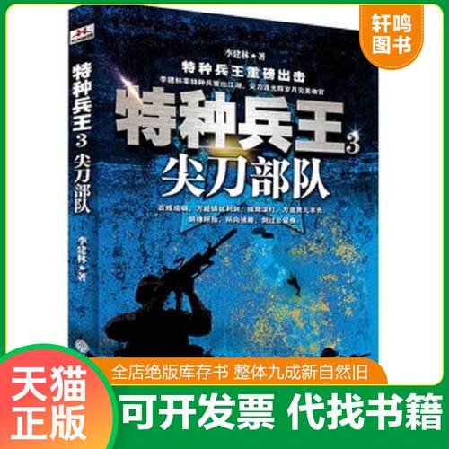 库存书售价高于定价九成新以上套装默认单本