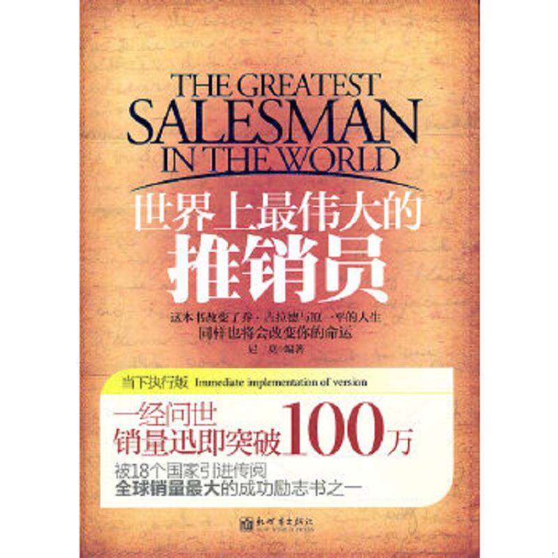 正版库存绝版书 整体九成新